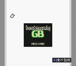 BS B-Dash - 3 Gatsugou (Japan) In game screenshot